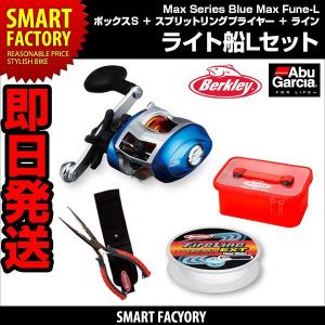 Abu Garcia（アブガルシア） ブルーマックス船 リール プライヤー