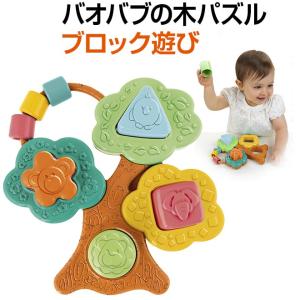 知育玩具 おもちゃ バオバブの木パズル エコプラス 男の子 女の子 玩具｜smart-factory