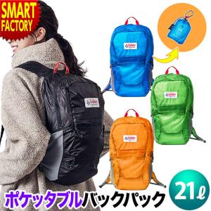 バックパック 折りたたみ 21L 超軽量 4色 収納袋 リュック シンプル ブラック ブルー オレンジ グリーン GERRY 男女兼用｜smart-factory