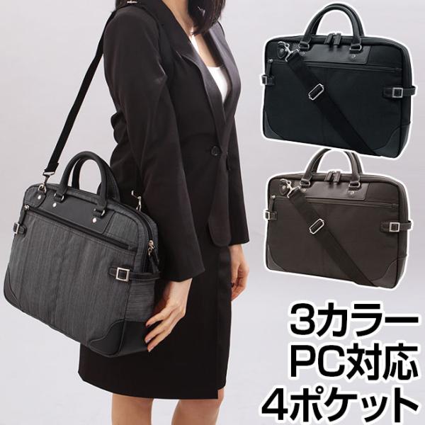 アウトレット ビジネスバッグ 軽量 B4 多機能 2way PC対応 通勤 就職