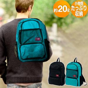 リュック リュックサック 全商品P3倍 バックパック メンズ レディース 20L SHELTER SPO-01 デイパック 黒 青 緑 レジャー｜smart-factory