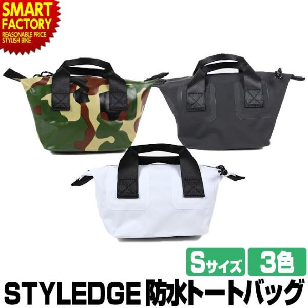 アウトレット 防水 全商品P3倍 STYLEDGE スタイレッジ ウォータープルーフ トートバッグ ...