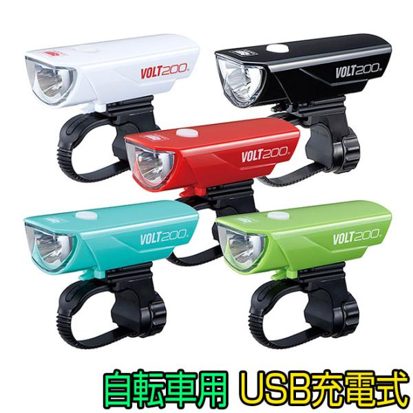 自転車 ライト 全品P3倍 VOLT200 HL-EL151RC キャットアイ cateye 200...