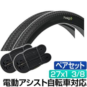 電動自転車 タイヤ 全商品P3倍 27インチ パンクしにくいタイヤ Runfort Tire Plus 27x1 3/8 WO タイヤ チューブ 各2本セット ペア巻き｜smart-factory