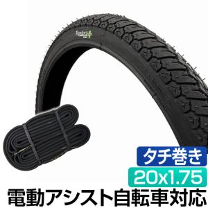 電動自転車 タイヤ 20インチ パンクしにくいタイヤ Runfort Tire Plus 20x1.75 HE タイヤ チューブ 各1本セット タチ巻き