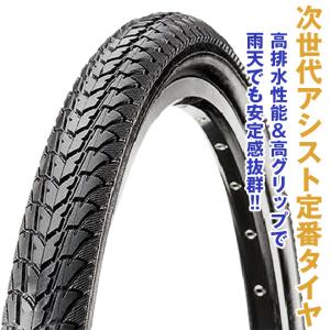 電動アシスト自転車 タイヤ 20インチ 20x...の詳細画像1