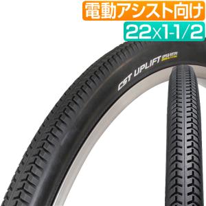電動アシスト自転車 タイヤ 22インチ 22x1-1/2 1本 CST チェンシン 40TPI 耐パンク 高グリップ 軽量 高強度