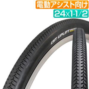 電動アシスト自転車 タイヤ 24インチ 24x1-1/2 1本 CST チェンシン 40TPI 耐パンク 高グリップ 軽量 高強度