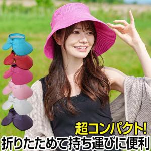 折りたたみ サンバイザー レディース つば広 麦わら 日除け 帽子 コンパクト UV対策 散歩 海 ガーデニング