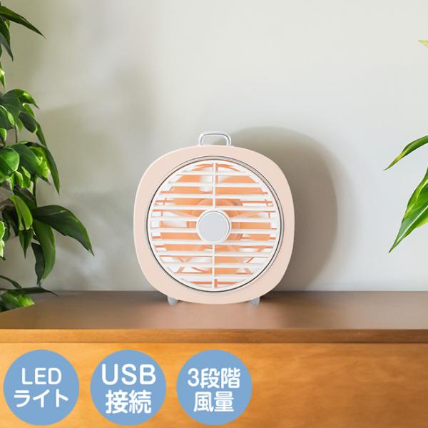 扇風機 卓上 卓上扇風機 USB 風量調整 卓上ファン ミニ扇風機 デスクファン コンパクト 送風 ...