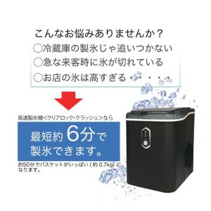 製氷機 家庭用 クラッシュアイス 自動洗浄 製...の詳細画像2