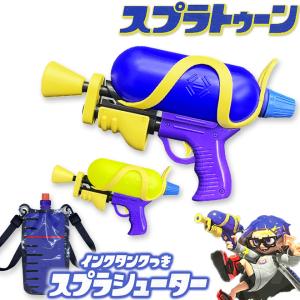 水鉄砲 ウォーターガン スプラトゥーン3 インクタンク付き スプラシューター