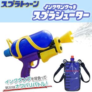 水鉄砲 ウォーターガン スプラトゥーン3 イン...の詳細画像1