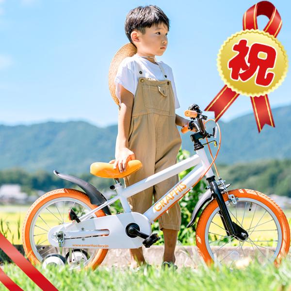 子供用自転車 16インチ 補助輪 4歳 5歳 6歳 7歳 子供自転車 男の子 女の子 幼児用 キッズ...