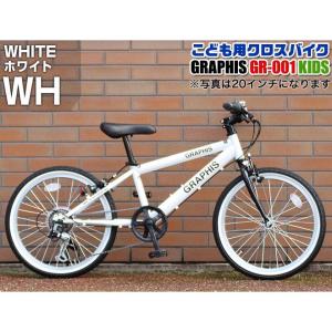 子供用自転車 クロスバイク ライト カギ 20...の詳細画像2