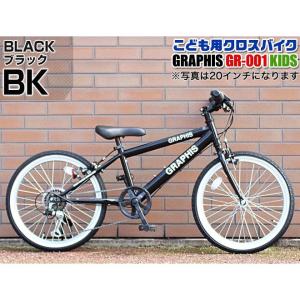 子供用自転車 クロスバイク ライト カギ 20...の詳細画像3