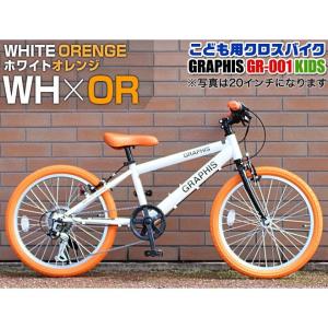 子供用自転車 クロスバイク ライト カギ 20...の詳細画像4