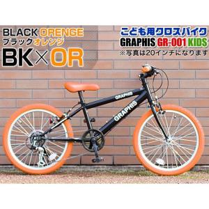 子供用自転車 クロスバイク ライト カギ 20...の詳細画像5