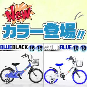子供用自転車 16インチ 14インチ 18イン...の詳細画像2