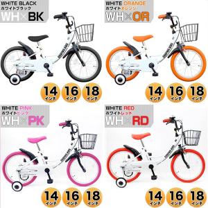 子供用自転車 16インチ 14インチ 18イン...の詳細画像4
