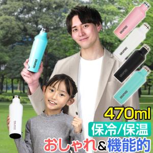 水筒 マグボトル 全商品P3倍 マイボトル おしゃれ 475ml 直飲み ステンレスボトル 保温 保冷｜smart-factory