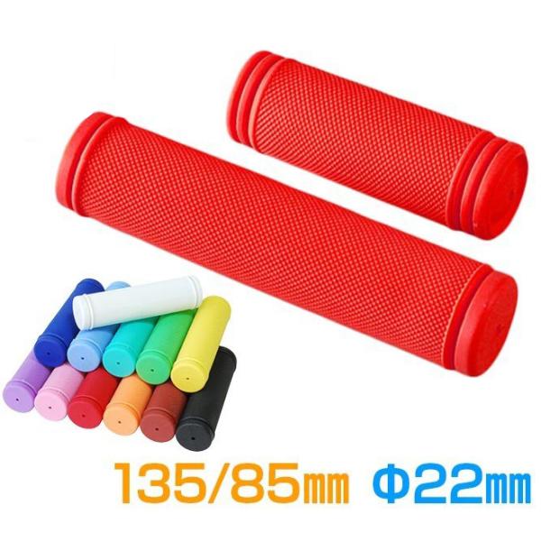 自転車 グリップ グリップシフト 変速 シフター 対応 内径 22.2mm ショート ロング セット...