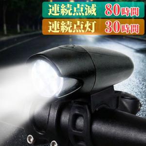自転車 ライト led 明るい サイクルライト...の詳細画像3