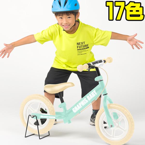 ペダルなし自転車 2歳 3歳 4歳 5歳 ブレーキ付き 男の子 女の子 幼児用 子供自転車 ペダル無...