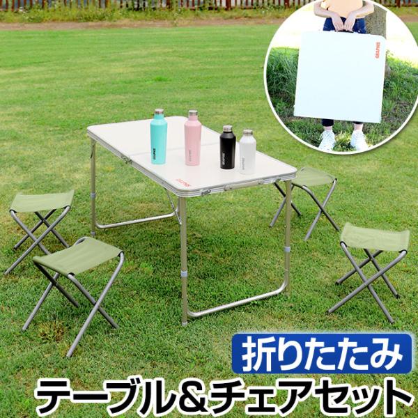 アウトドアテーブル チェアセット 【期間限定クーポン】 折りたたみテーブル 120cm 椅子 4人用...