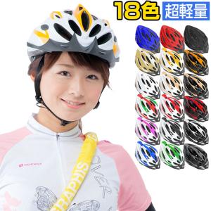 ヘルメット 自転車 購入特典 帽子用保冷剤 超軽量 215g 自転車ヘルメット ワンタッチダイヤル付 サイクリング 大人 子供