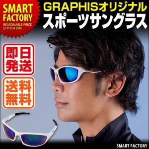 スポーツサングラス メンズ 偏光 紫外線カットサングラス レディース 野球 ランニング 軽量 アウトドア 自転車 父の日 ギフト