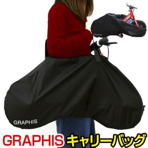 tern Stow Bag ターン 純正 20/24インチモデル用 輪行袋 オプション