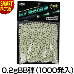 TOKYO MARUI（東京マルイ） エアガン BB弾 ボトルBB 0.12g ビッグ
