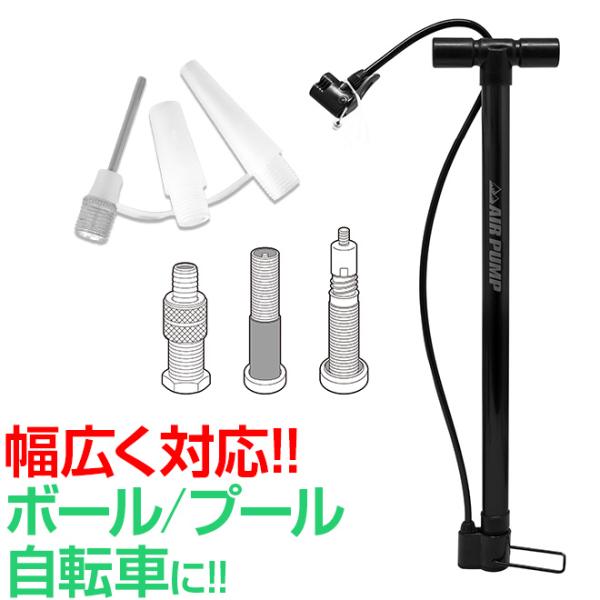 空気入れ 自転車 英式 米式 仏式 各種バルブ対応 アタッチメント付 エアポンプ 自転車用 タイヤ ...