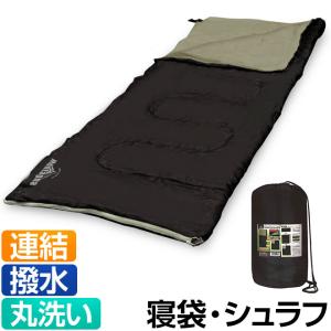 寝袋 コンパクト シュラフ 撥水 丸洗い 軽量 テント泊 車内泊 アウトドア キャンプ用品