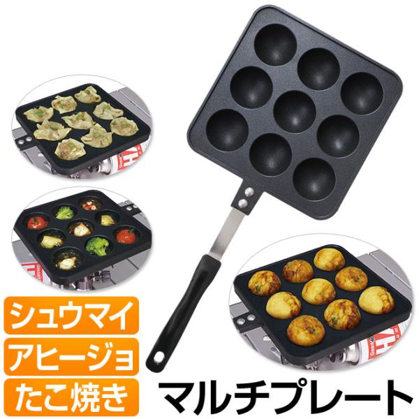 たこ焼きプレート 直火 ガス用 フッ素加工 丸ごと洗える グリルプレート たこ焼き