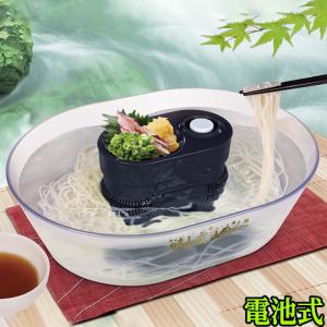 流しそうめん 【売りつくしセール】 電池式 コンパクト コードレス 薬味トレイ付 夏 流しそうめん機 家庭用 子供 流しそうめん器