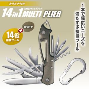携帯工具 多機能 携帯ツール 14in1 マル...の詳細画像1