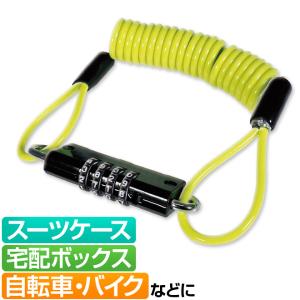 自転車 ワイヤーロック 4桁 1mの高価買取価格