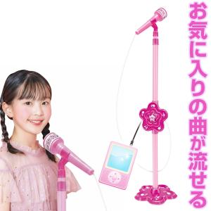 子供用 カラオケスタンドマイクの買取情報