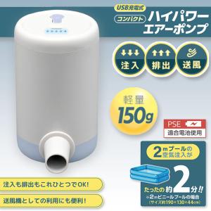 空気入れ 電動 電動ポンプ エアーポンプ US...の詳細画像1