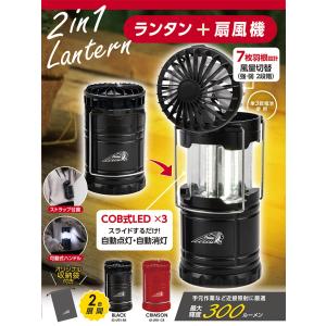 ランタン LED 扇風機 電池式 首かけ アウ...の詳細画像1