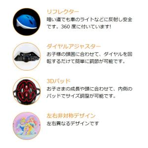 子供用 ヘルメット ディズニー プリンセス 自...の詳細画像2