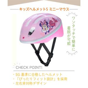 子供 ヘルメット 自転車 ディズニー ミニーマ...の詳細画像1
