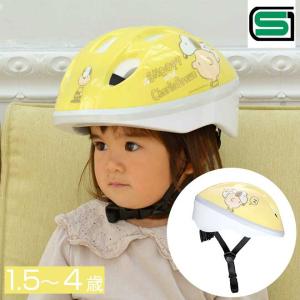 子供 ヘルメット 自転車 47〜52cm 1〜4歳 キッズヘルメットXS スヌーピー｜smart-factory