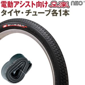 電動アシスト自転車 タイヤ 26インチ 26x...の詳細画像1