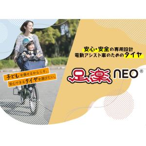 電動アシスト自転車 タイヤ 26インチ 26x...の詳細画像2