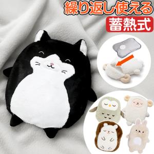 湯たんぽ 充電式 全商品P3倍 かわいい 動物 ひつじ ねこ うさぎ 蓄熱式 電気あんか コードレス エコ カバー