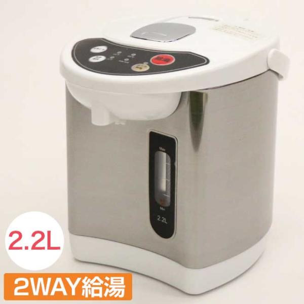 電気ポット キッチン家電 全品P3倍 湯沸し 温度調節 保温 電気給湯ポット 2.2L
