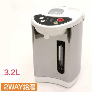 電気ポット キッチン家電 湯沸し 温度調節 保温 電気給湯ポット 3.2L｜smart-factory